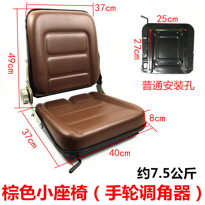 棕色小座椅 普通孔25 27