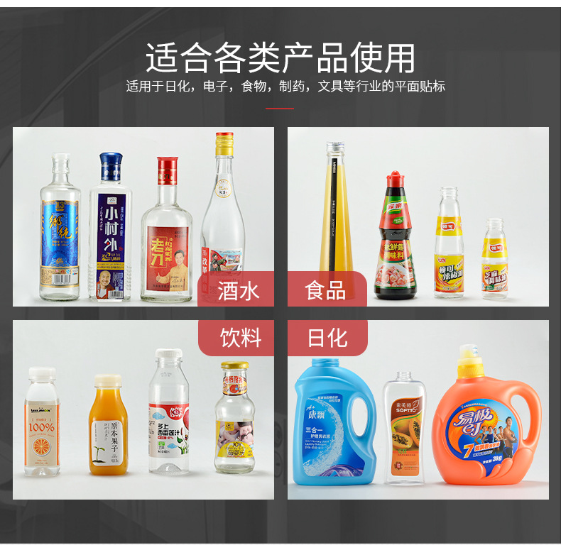 直线热熔胶贴标机