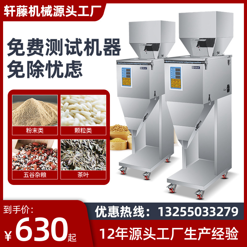工厂批发大定量称重灌装机粉末颗粒分装机大米粉剂杂粮五金包装机