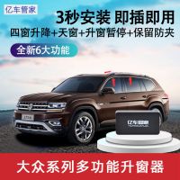 2020款自动升窗适用于大众MQB平台明锐途观途安L高尔夫7速派OBD