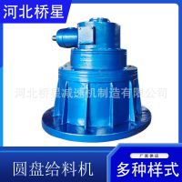 圆盘给料机 座式圆盘喂料机行星齿轮减速机 硬齿面减速机