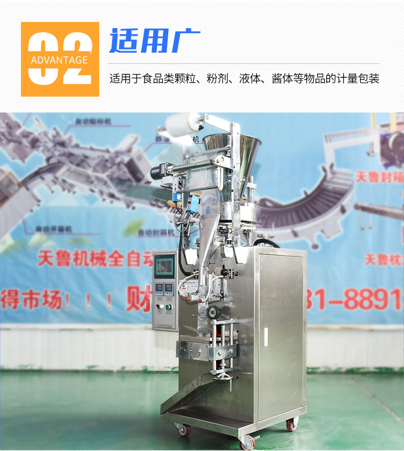 全自动颗粒包装机_10