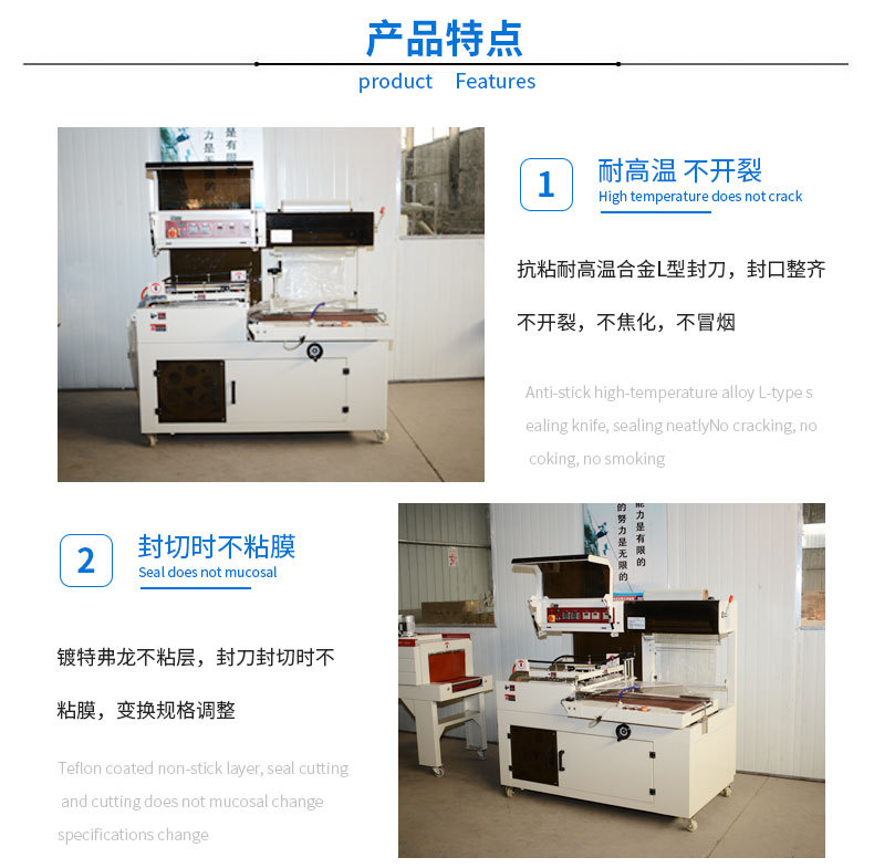 L型套膜机详情页3_03