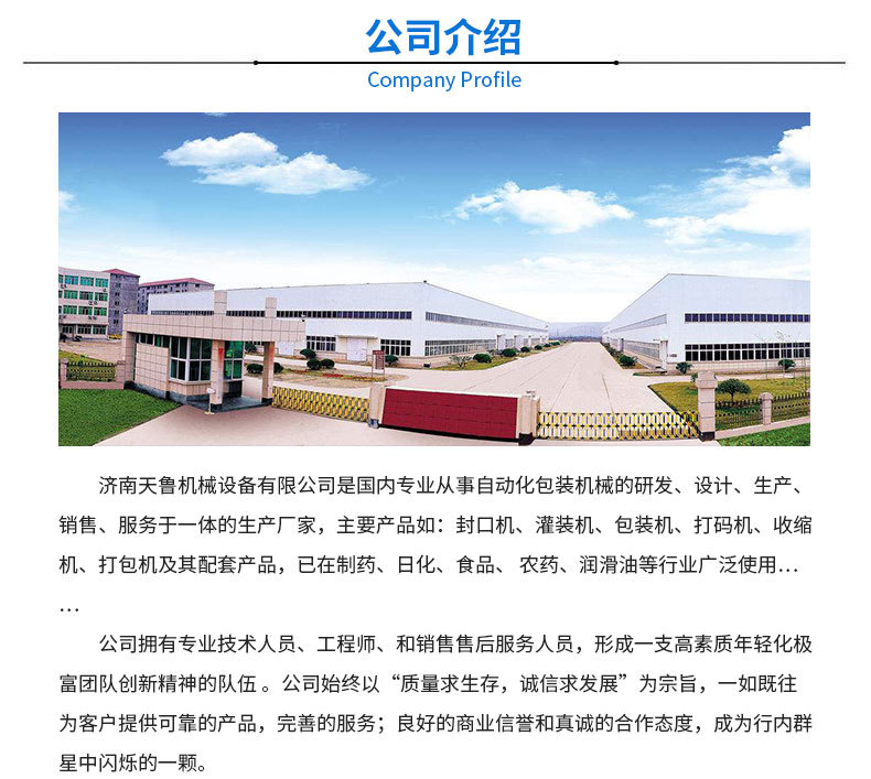 L型套膜机详情页3_04