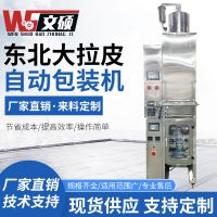 全自动东北大拉皮包装机半自动立式粉皮土豆粉灌装机粉丝条包装机