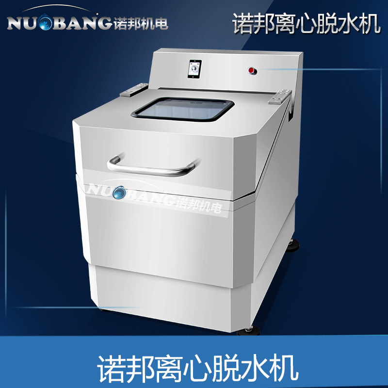 商用全自动变频式蔬菜脱水机 果蔬加工设备小型脱水机