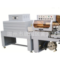 QL5545全自动L型封切机+BS-D4520热收缩机 全自动热收缩包装机