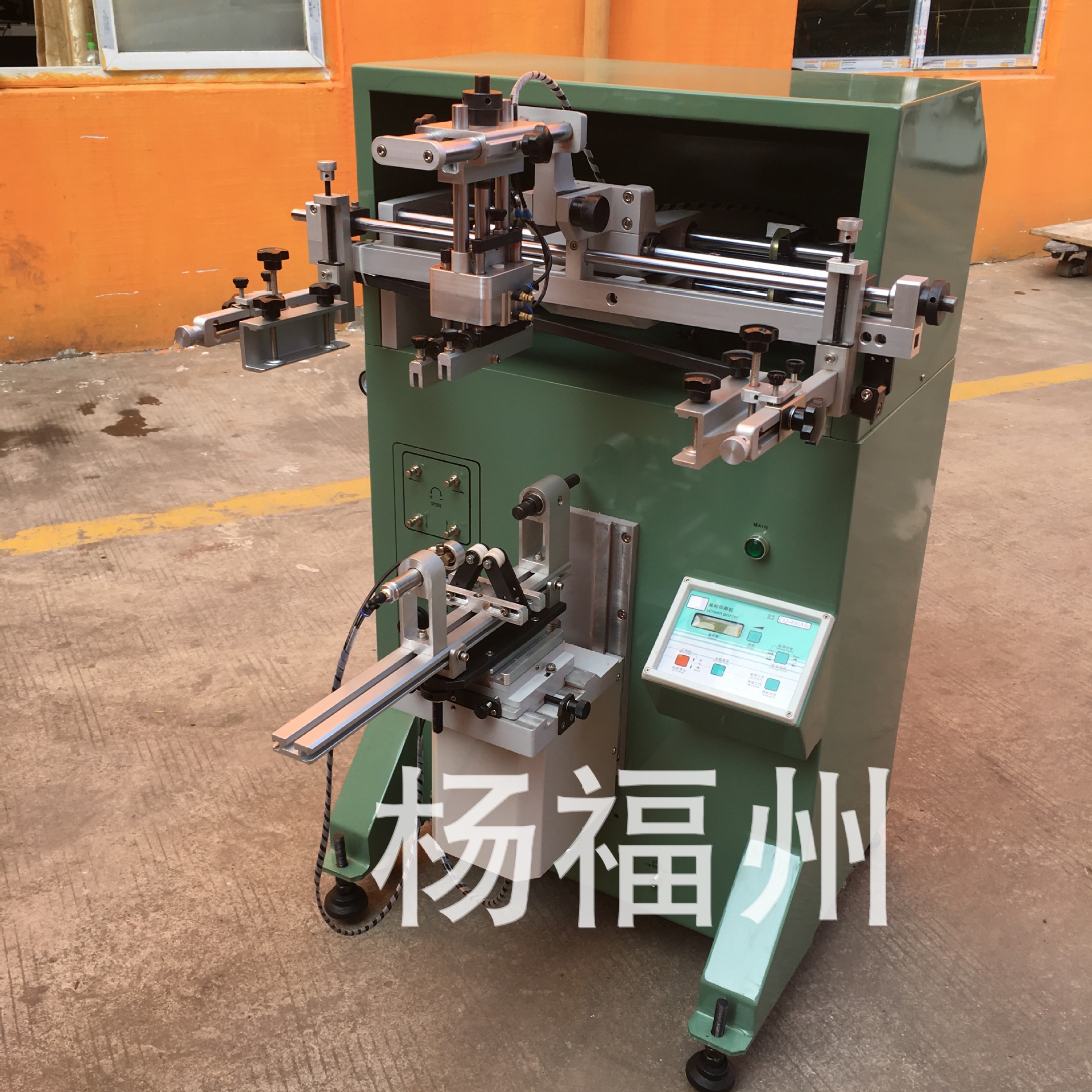 平园两用丝印机