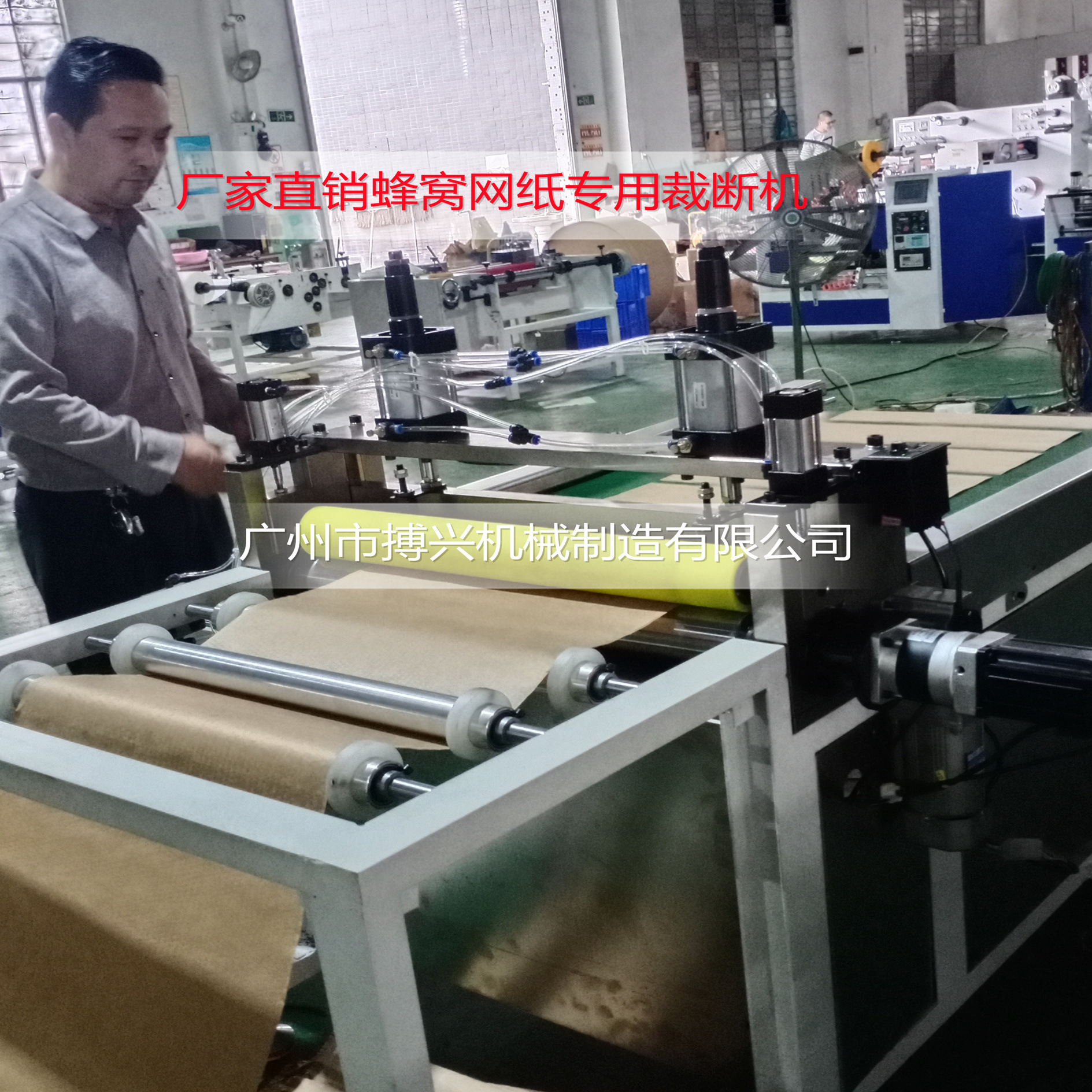 蜂窝网纸复卷机115_看图王