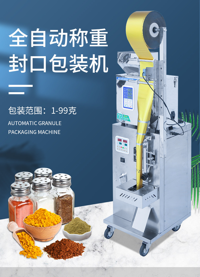 粉末包装机(12-1)_01.jpg