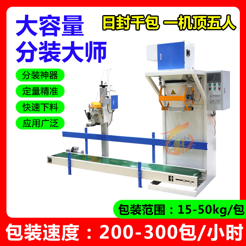 厂家销售粮食包装秤自动定量包装秤复合肥颗粒包装秤