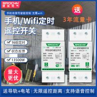 大功率自动循环涂鸦智能定时2P63A220V手机APP远程控制 定时开关