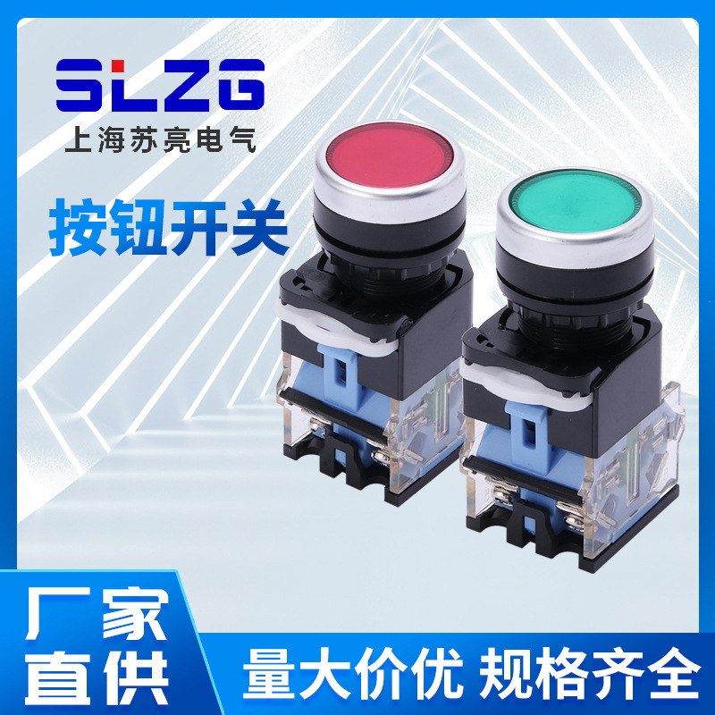 LA38系列蓝底按钮开关平头按钮自锁自复位开关