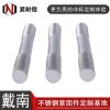 不锈钢304等长双头螺栓无头螺杆GB901双头螺丝 M14M16M20M24