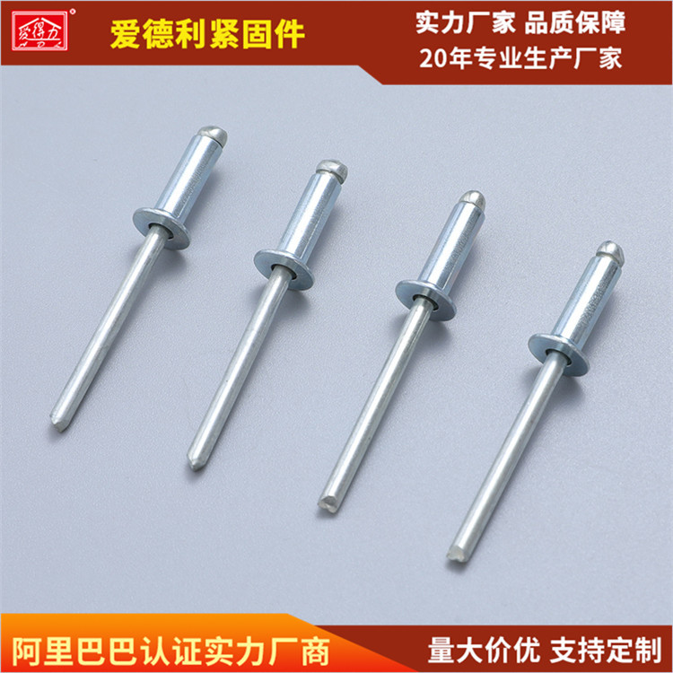厂家 全铁沉头开口铆钉 半圆头拉钉 抽芯铆钉 拉钉加工