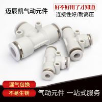 气动PE6/PE12气管快速插接头PE4 PE8 PE10 T型三通PE16全型号