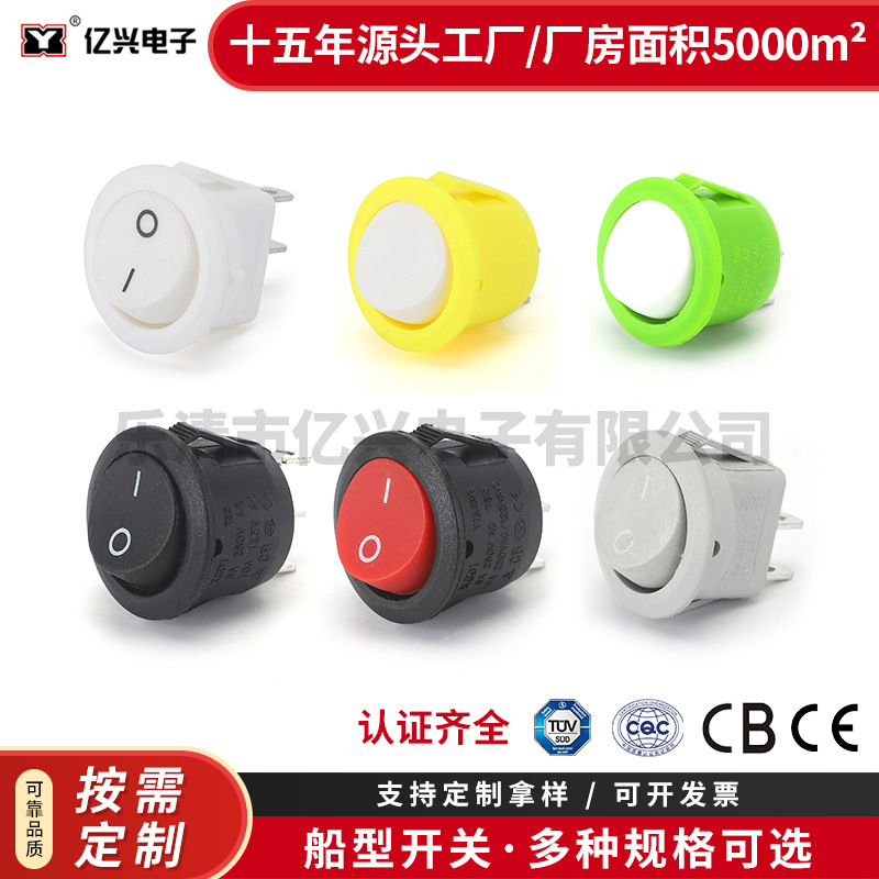 KCD1-105船型翘板开关2脚2档翘板开关圆直径23MM黄底白盖绿底白盖