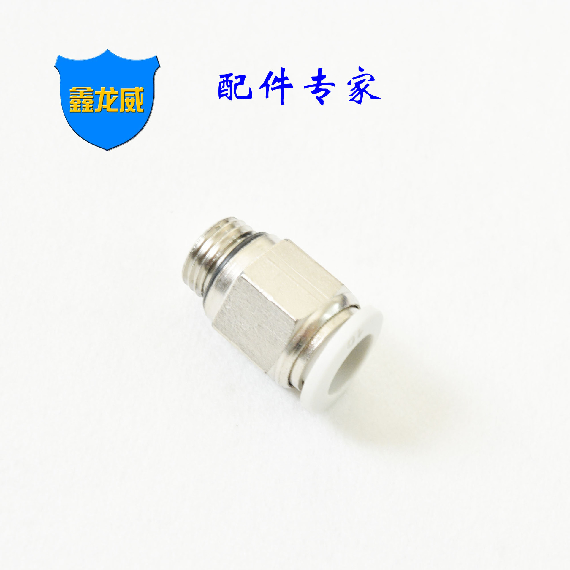 厂家直销气管快速接头PC白色标准带O型圈外螺纹直通快插气动元件