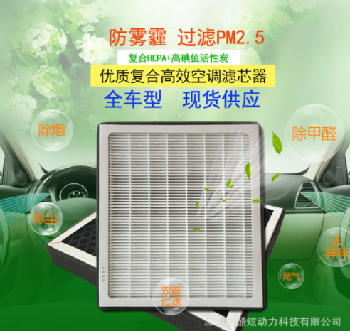适用于雷克萨斯车系活性炭空调滤芯清器HEPA格防雾霾PM2.5滤芯网