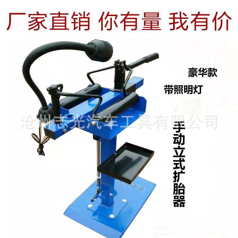 厂家供应立式手动扩胎机 气动扩胎器 轮胎撑开器