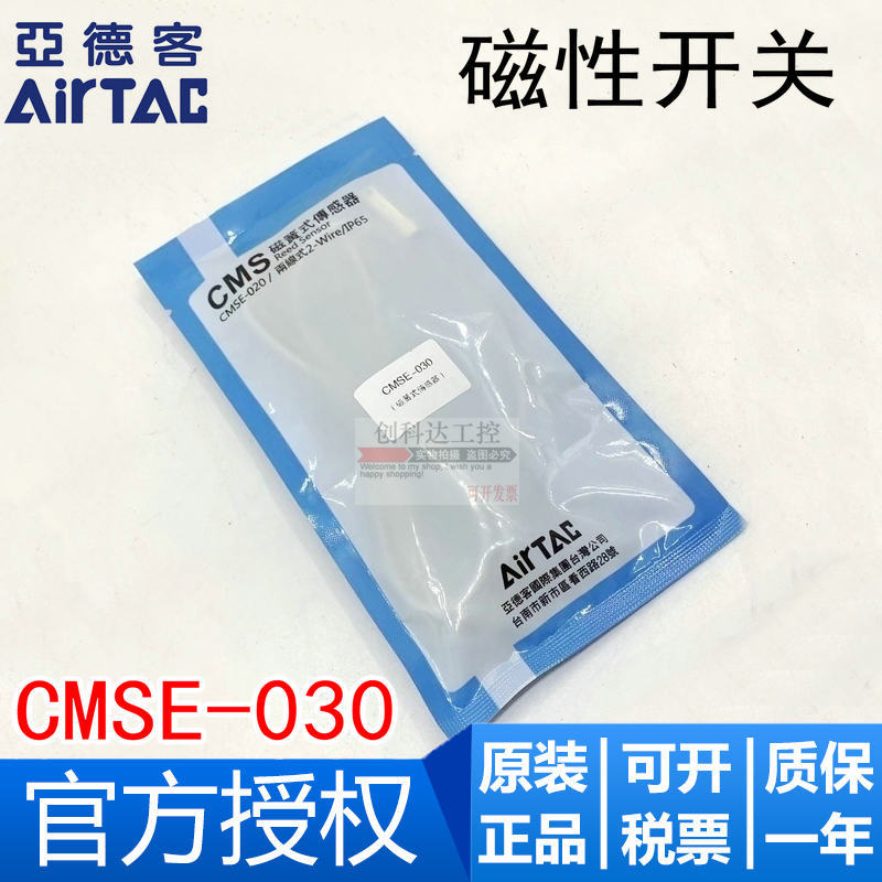 亚德客 磁性开关 CMSE/CMSH/CMSG/CMSJ-030 3米线 磁性感应开关