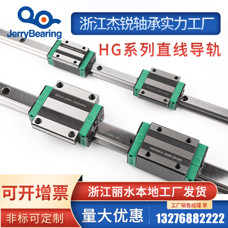 丽水杰锐工厂店上银导轨互换 线性轴承 HGH滑块线性导轨轴承