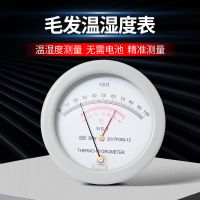 包检毛发温湿度计高精度实验室用工业干湿计WS-1温室表指针式
