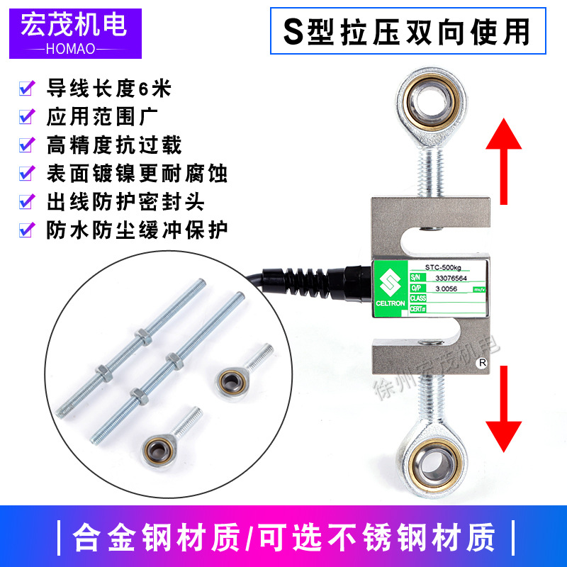 美国威世世铨（celtron）STC拉力称重传感器5kg-5t质量