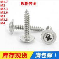 304不锈钢带垫自攻螺丝十字圆头带介自攻丝pwa十字盘头带垫自攻钉