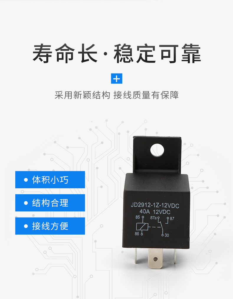 40A继电器详情_08
