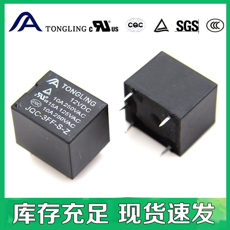 继电器12v小型继电器5脚转换型dc24v一开一闭3f继电器10a厂家直销