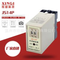 厂家供应数字式时间继电器JS14P时间继电器 时间可调继电器