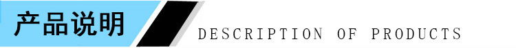 产品说明