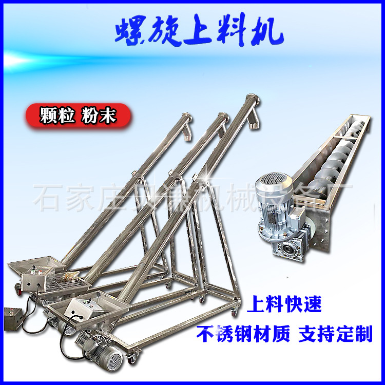 水果皮U型输送机不锈钢螺旋上料机自动螺杆加料机管式绞龙上料机