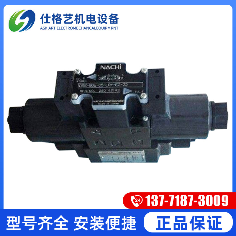 原装日本NACHI不二越电液阀 DSS-G06-C5-LRY-E2-22电磁液 压阀供应