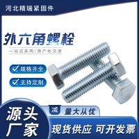 GB30外六角螺丝镀锌外六角螺栓4.8级六角螺丝加长螺丝M6 M8M10M12