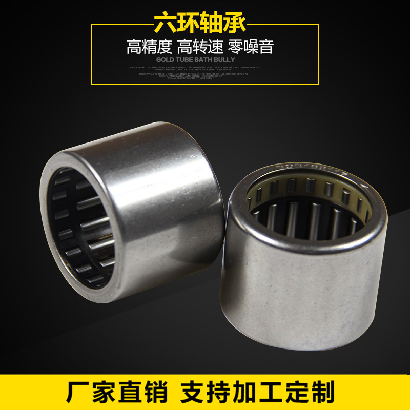 RCB162117六环轴承 厂家直供单向离合器轴承冲压外圈滚针离合器