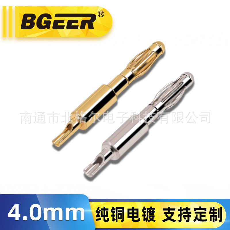 4.0mm香蕉插头 纯铜镀金焊接灯笼头插针 插座配件公头电子连接器