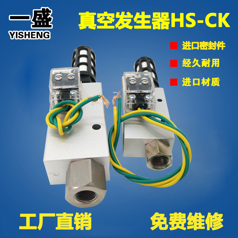 真空发生器CV10/15/20/25HS-CK真空阀气动负压开关机械手控制配件