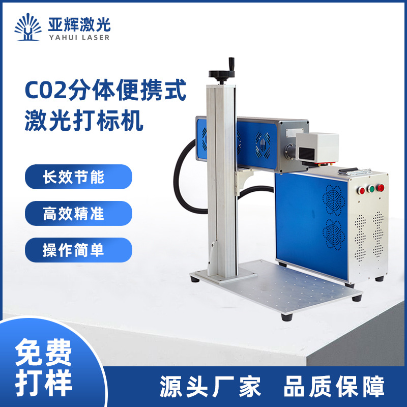 便携桌面分体式光纤激光打标机可乐罐钢笔戒指吊坠刻字激光刻字机