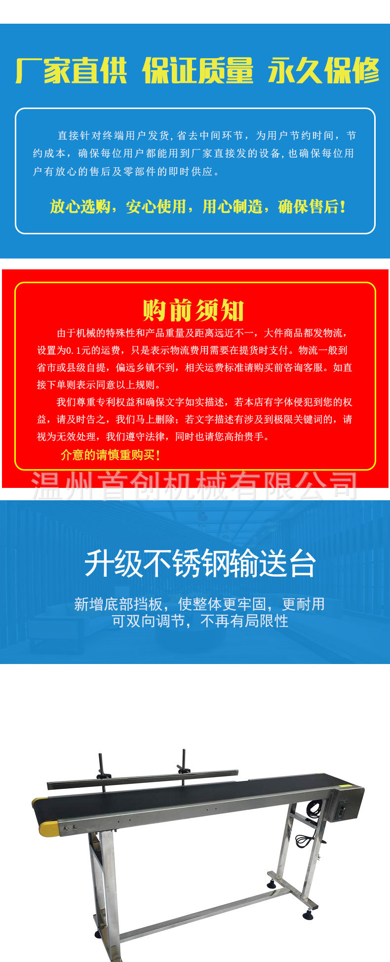 输送台用于输送小型产品,可以配合喷码机分页机用