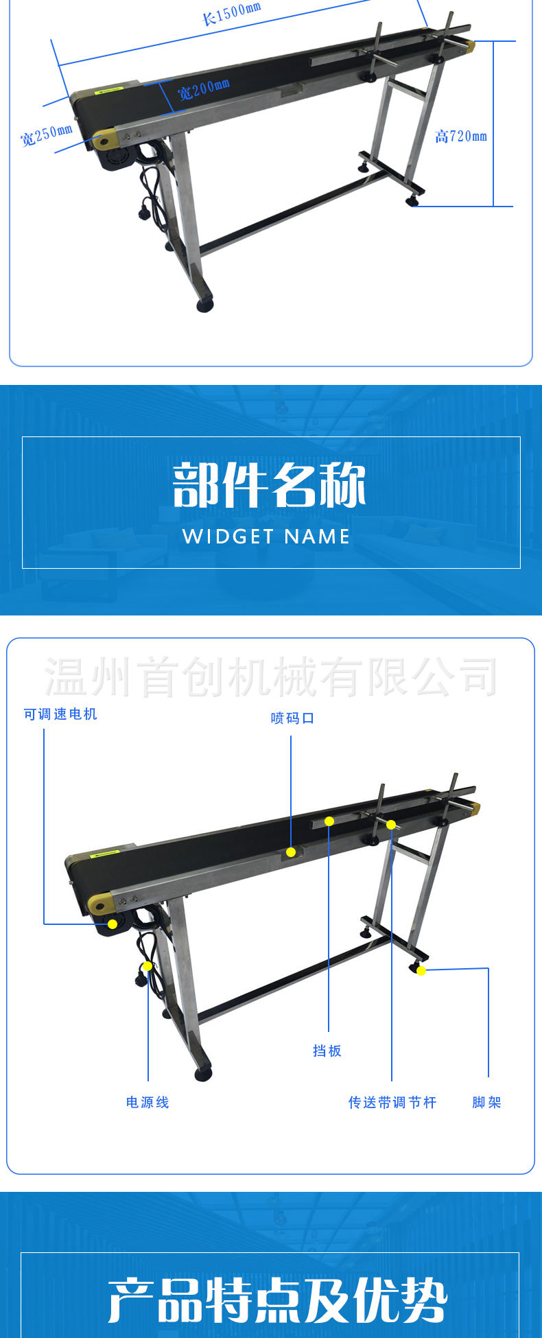 输送台用于输送小型产品,可以配合喷码机分页机用