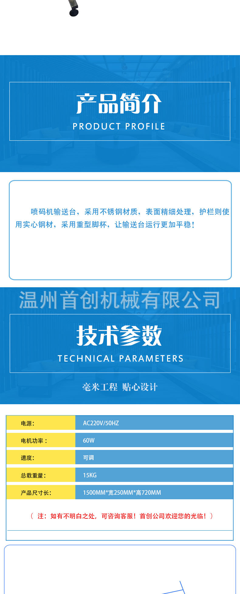 输送台用于输送小型产品,可以配合喷码机分页机用