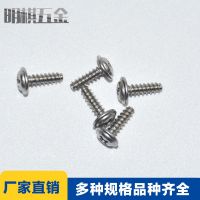 铁镀镍十字圆头带介自攻螺丝 不锈钢m4大扁头PWA带垫片自攻螺丝