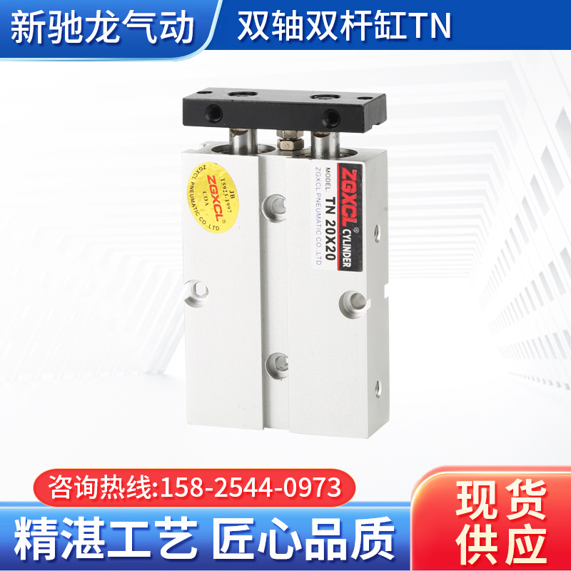 小型气动TDA双杆双轴气缸 TN10/16/20*10x15X20x30X40x50 X60x80-S