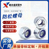 防松螺母 尼龙防松螺母 金属防松螺母 不锈钢防松螺母 锁紧螺母