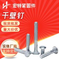 厂家供应 马车螺栓 圆头方径螺栓 桥架螺栓 半牙马车栓