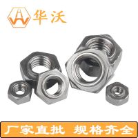 碳钢六角焊接螺母 无电镀可焊螺帽 不锈钢螺母全规格齐全厂家
