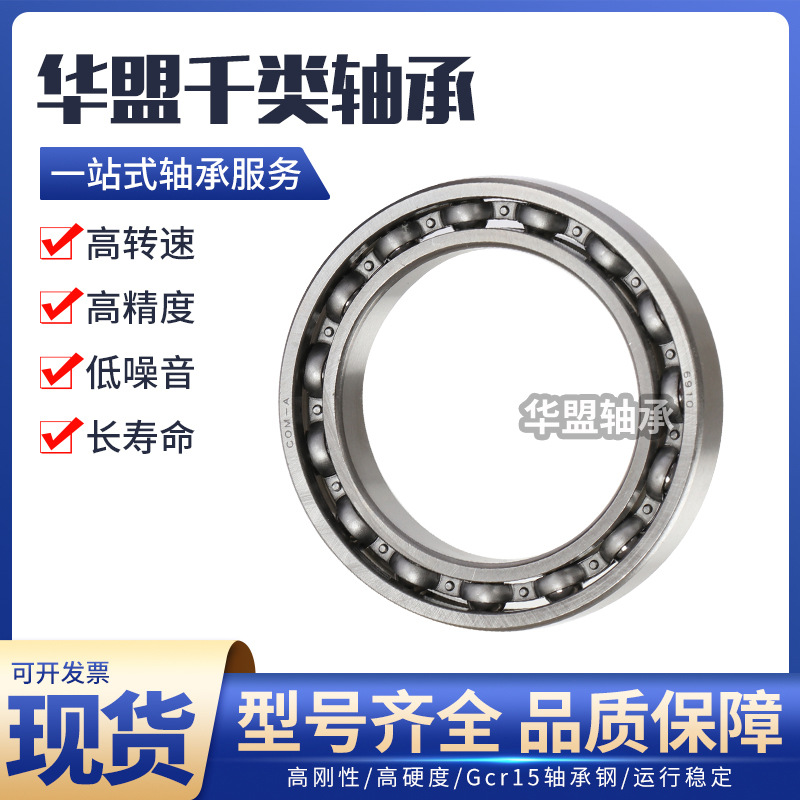 现货销售深沟球千类大轴承69系列6907 ZZ扫地机器人轴承 薄壁轴承