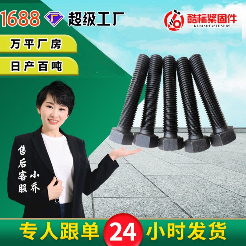 厂家供应外六角螺栓现货批发M8-25全丝扣半丝扣螺丝GB30镀锌螺栓